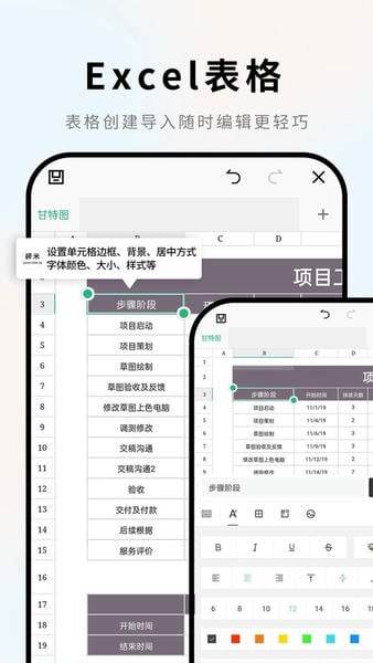 手机Word文档官方版 手机Word文档app下载