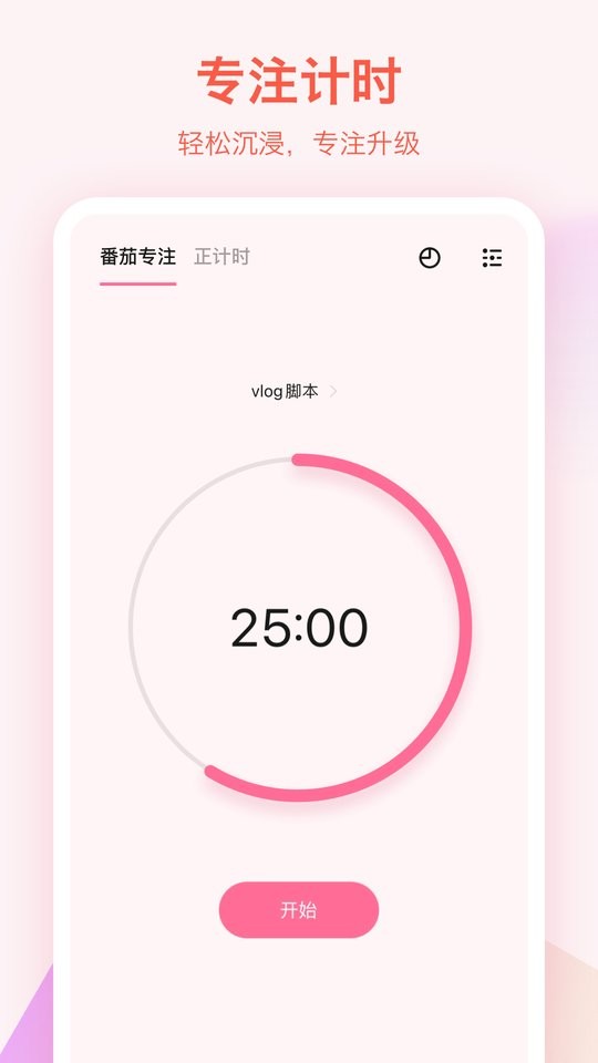 滴答清单免费版2025 v8.1.2.0 安卓最新版 2