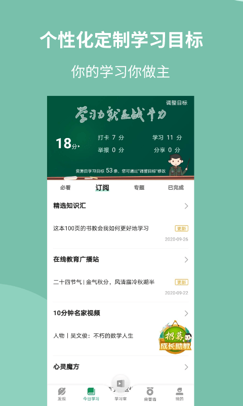 军职在线最新手机版 v4.3.6 安卓版 1