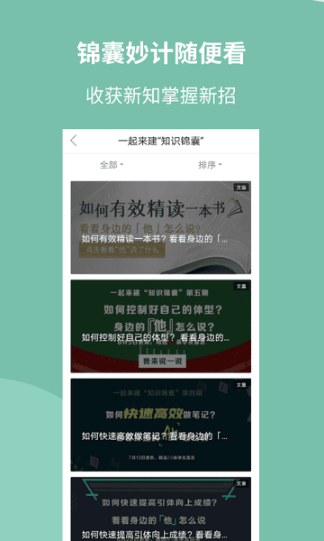 军职在线最新手机版 v4.3.6 安卓版 2