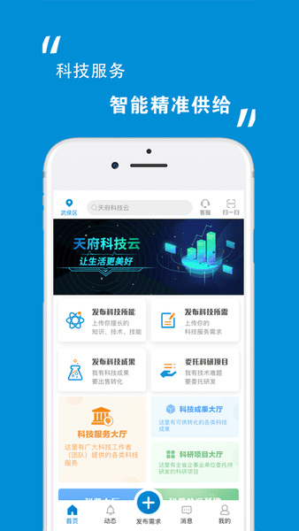 天府科技云论文查重 v1.4.0527100 安卓版 1