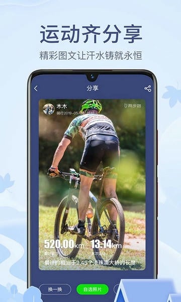 两步路户外助手app 两步路户外助手app下载