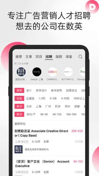 数英app热门文案平台 v5.1.1 安卓版 0