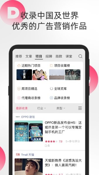 数英app热门文案平台 v5.1.1 安卓版 2