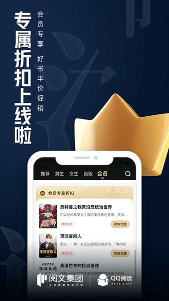 qq阅读小说免费版 v8.5.3.888 安卓版 0