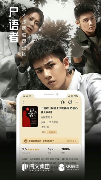 qq阅读小说免费版 v8.5.3.888 安卓版 1