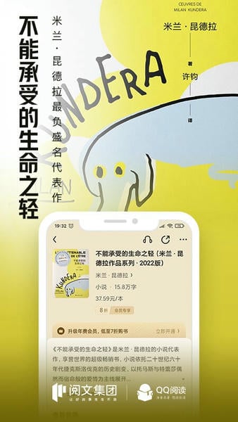 qq阅读app官方版下载