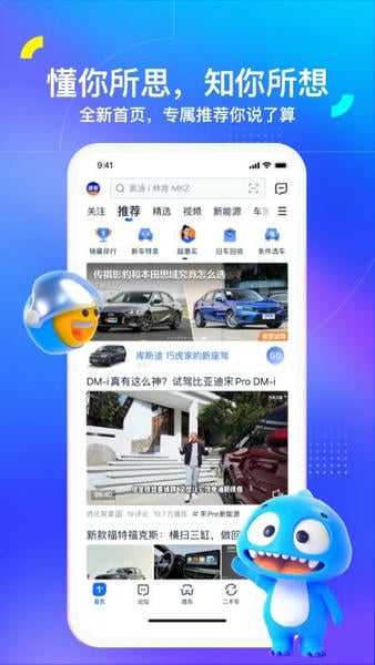 汽车之家报价大全2025 v11.86.9 安卓官方版 0