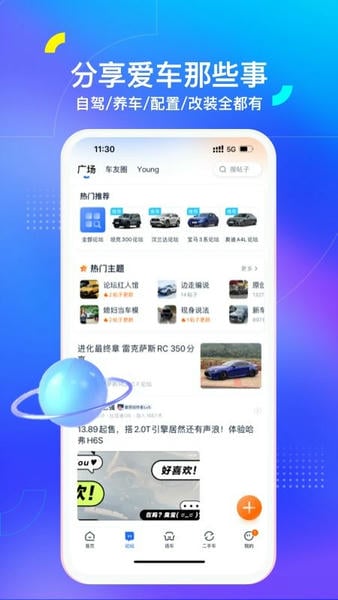 汽车之家报价大全2025 v11.86.9 安卓官方版 4
