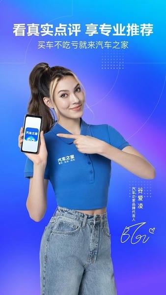 汽车之家报价大全2025 v11.86.9 安卓官方版 3