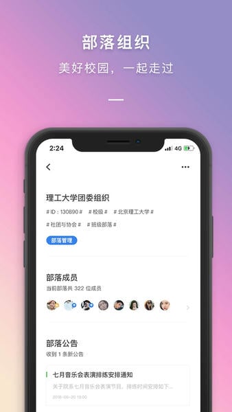 到梦空间app最新版 v4.9.5 安卓版 0