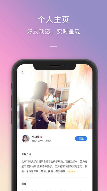 到梦空间app最新版 v4.9.5 安卓版 3