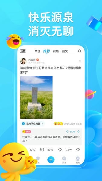 最右官方版