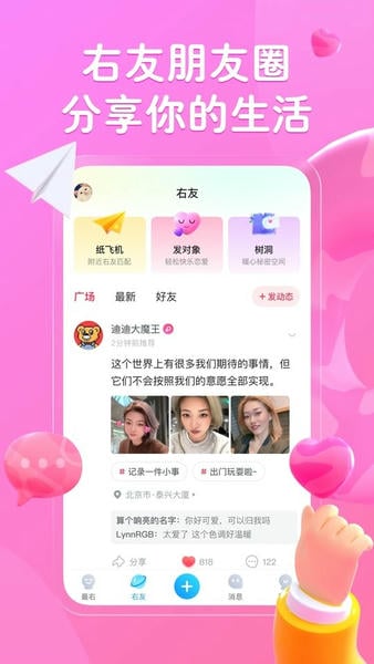 最右苹果手机版 v7.0.19 iPhone最新版 1