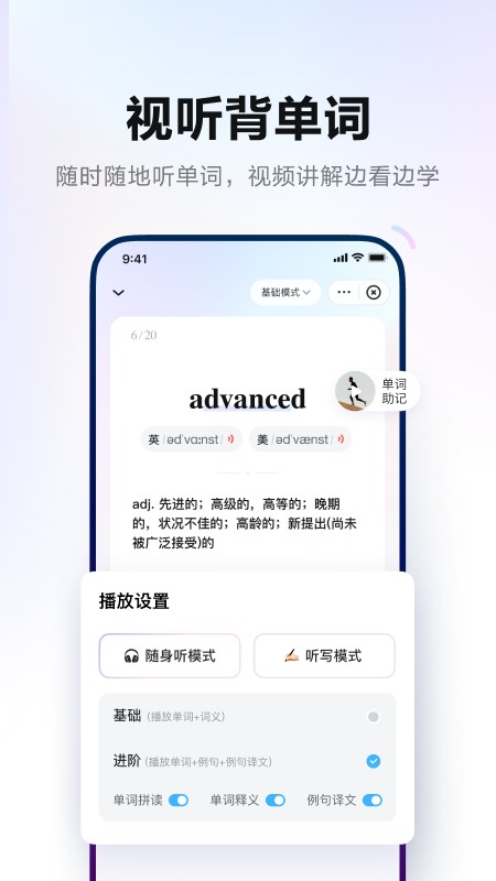 有道词典在线翻译 v9.3.0 安卓最新版 3