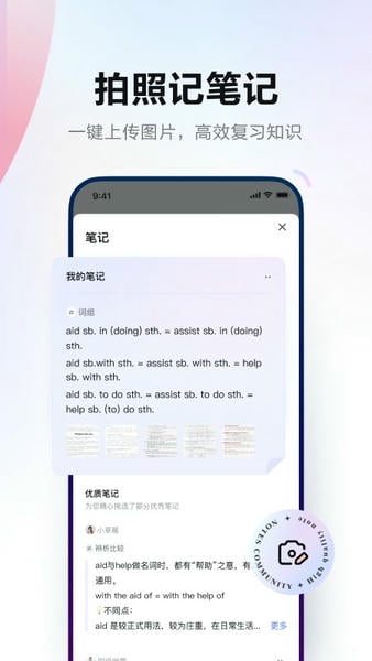 有道词典 有道词典最新版下载