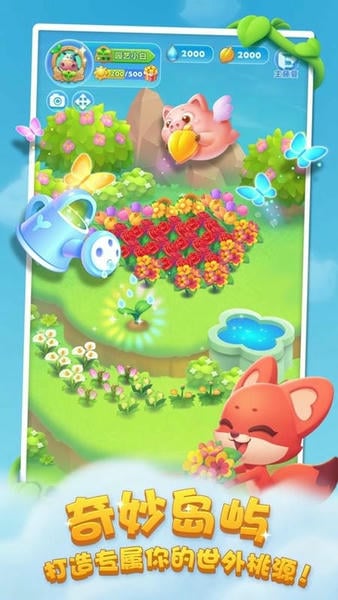 开心消消乐ios版本 v1.149.161 iphone版 1