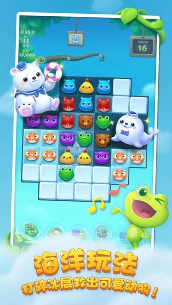 开心消消乐ios版本 v1.149.161 iphone版 2
