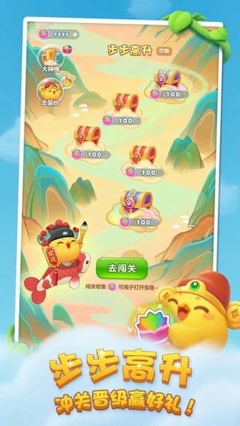 开心消消乐ios版本 v1.149.161 iphone版 3