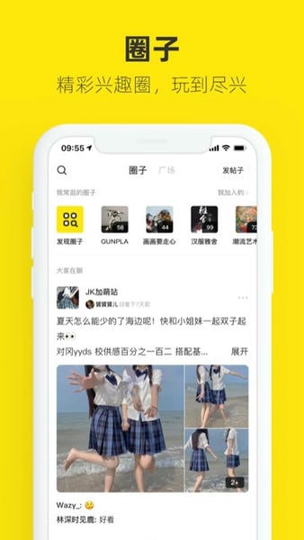 闲鱼网二手交易平台 v7.27.60 安卓最新版 3