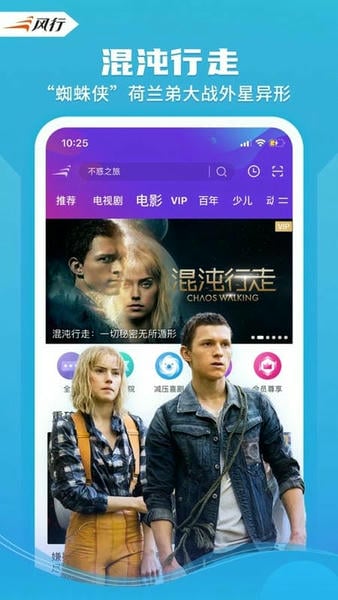 风行视频手机版 v4.7.2.13 安卓版 0