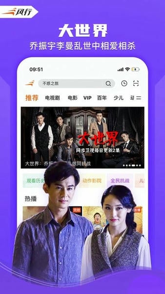 风行视频手机版 v4.7.2.13 安卓版 1