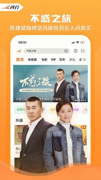 风行视频手机版 v4.7.2.13 安卓版 3