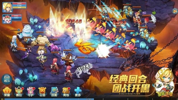 星辰奇缘手游 v3.2.1 安卓版 1