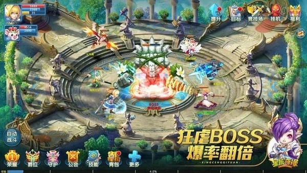 星辰奇缘手游 v3.2.1 安卓版 0