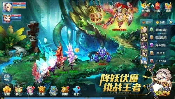 星辰奇缘手游 v3.2.1 安卓版 2