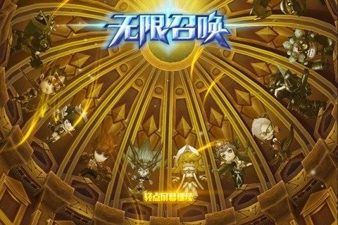 无限召唤手游官方版 v0.0.6_517 安卓版 1