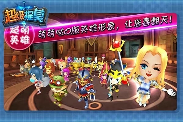 超级提莫游戏正式版 v0.3.0 安卓版 0
