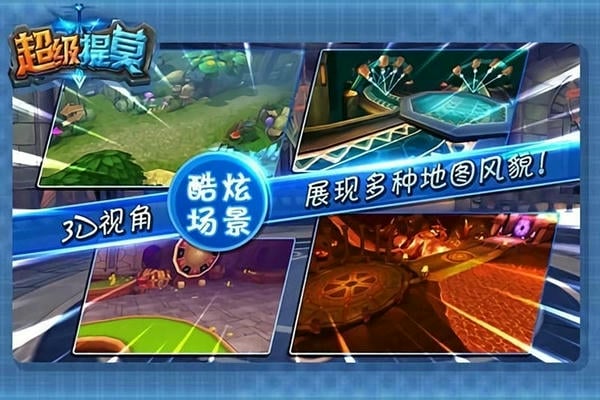 超级提莫手游 超级提莫手游下载