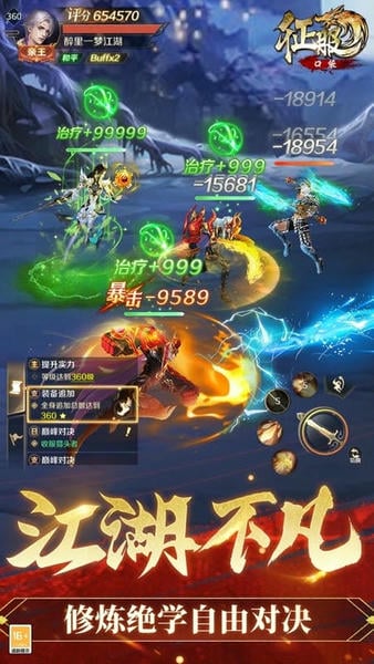 口袋征服游戏 v1.1.1.5 安卓最新版 0