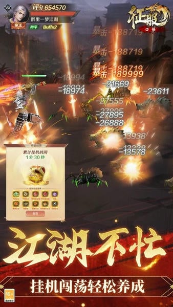 口袋征服游戏 v1.1.1.5 安卓最新版 1