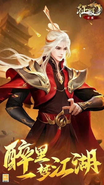 口袋征服游戏 v1.1.1.5 安卓最新版 4
