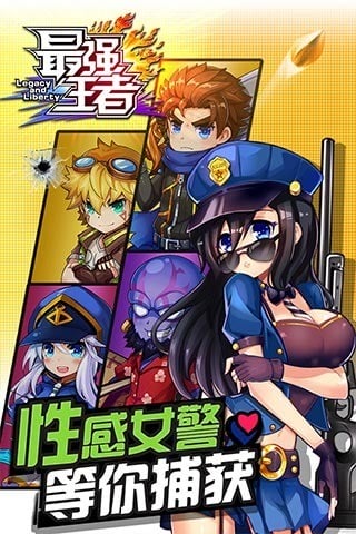 最强王者二次元版 v1.2.0 安卓版 1