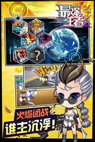 最强王者二次元版 v1.2.0 安卓版 0