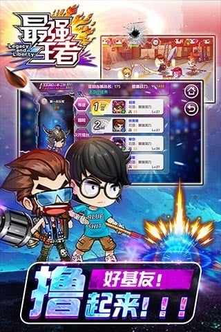 最强王者二次元版 最强王者二次元版下载
