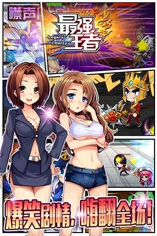 最强王者二次元版 v1.2.0 安卓版 3