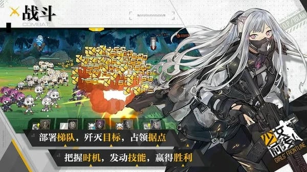少女前线台湾服 v3.0600_581 安卓最新版 0