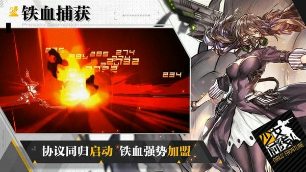 少女前线台湾服 v3.0600_581 安卓最新版 1