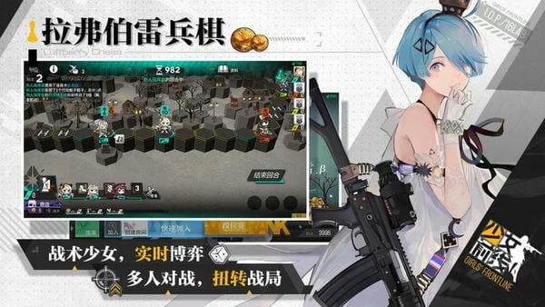 少女前线台湾服 v3.0600_581 安卓最新版 2