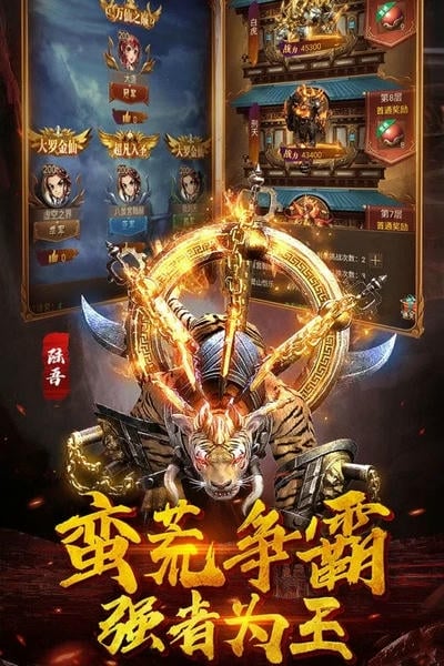 萌妖来袭官方版 v8.18.43 安卓版 3