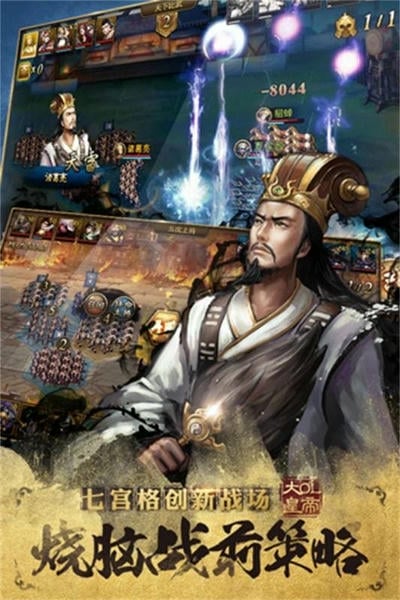 大皇帝OL手机游戏 v1.0.0 安卓版 2