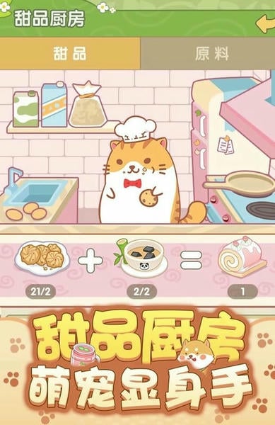 开心动物园手游 v4.1.0.00020001 安卓版 0