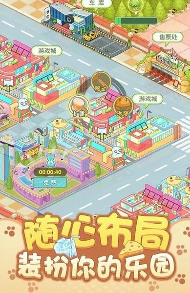 开心动物园手游 v4.1.0.00020001 安卓版 1
