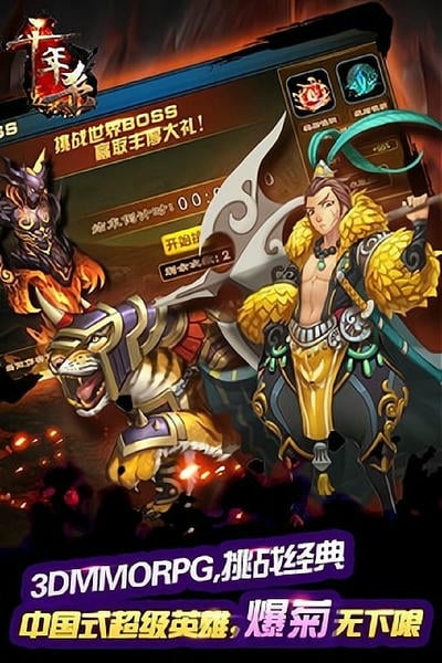 千年杀手机版 v2.0.0 安卓官方版 3