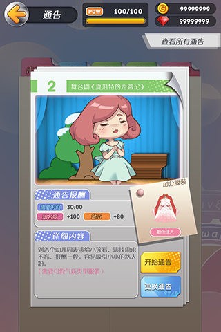 偶像恋人破解版金手指最新2024 v1.1.5 安卓版 1