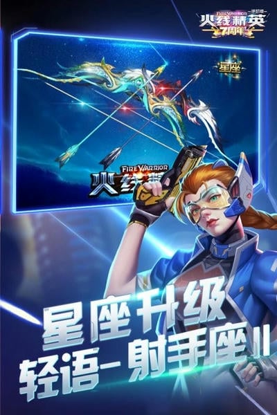 火线精英手游官方正版 v0.9.35.550983 安卓最新版 0